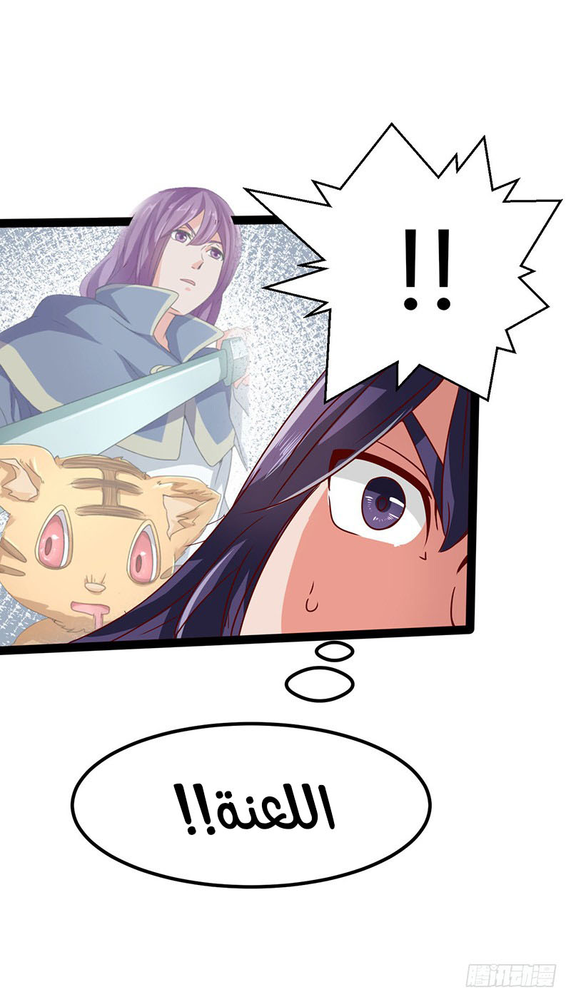 Chaotic Sword God: Chapter 46 - Page 8