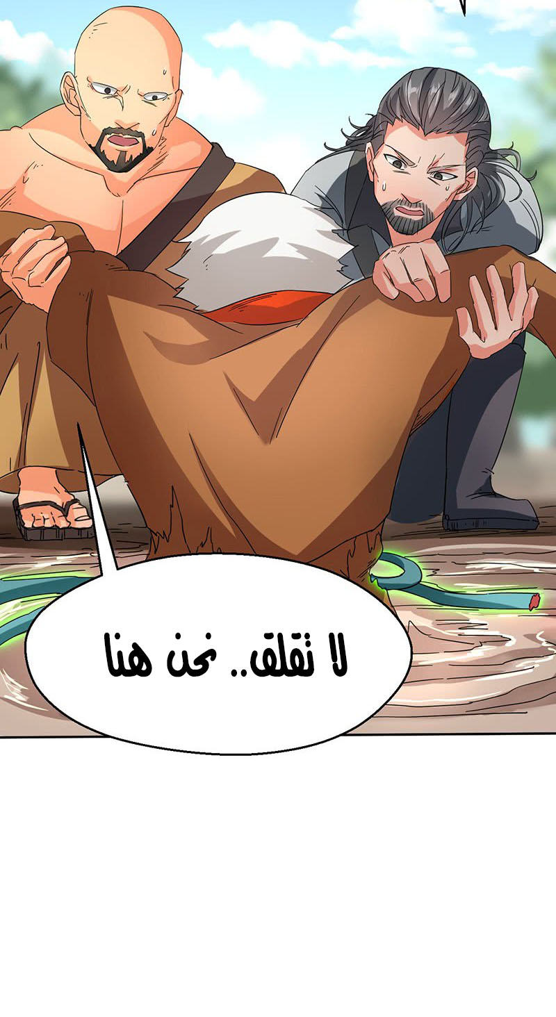 Chaotic Sword God: Chapter 46 - Page 16