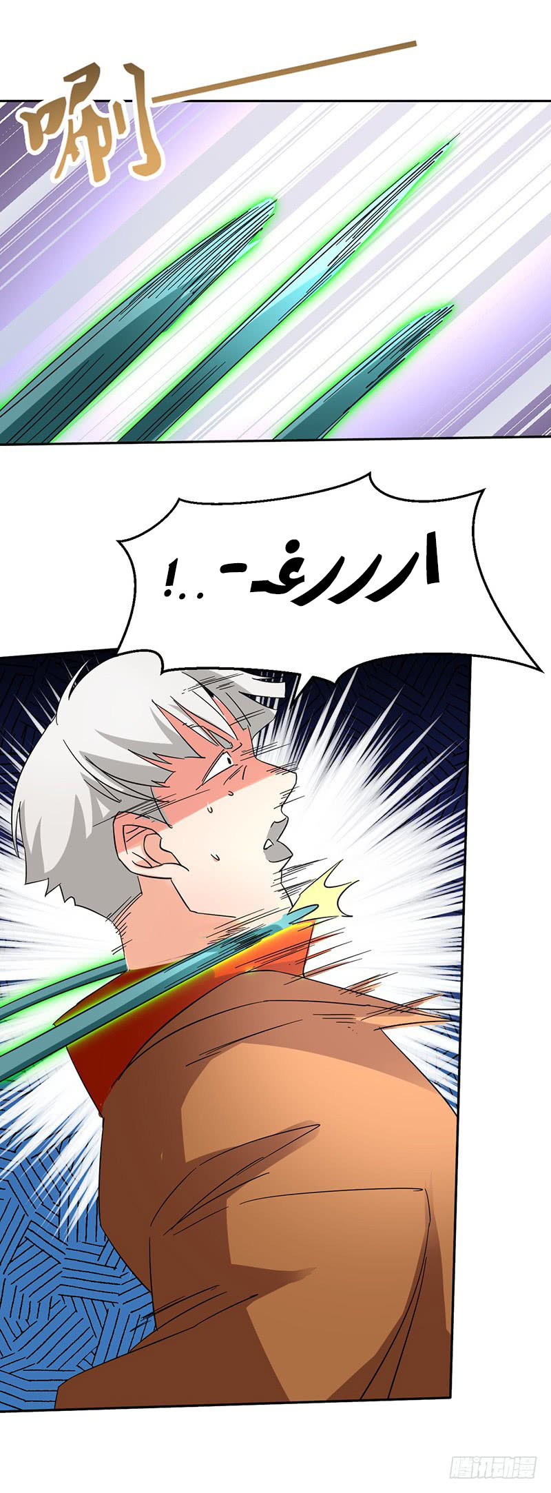 Chaotic Sword God: Chapter 46 - Page 17