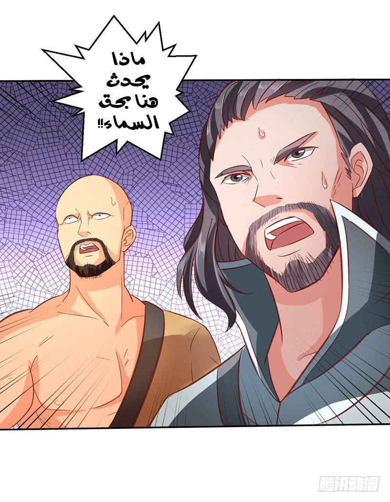 Chaotic Sword God: Chapter 46 - Page 19