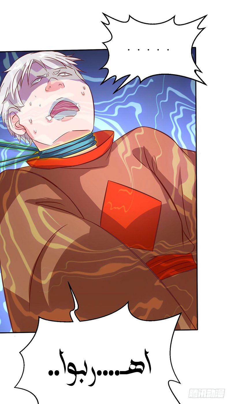 Chaotic Sword God: Chapter 46 - Page 21