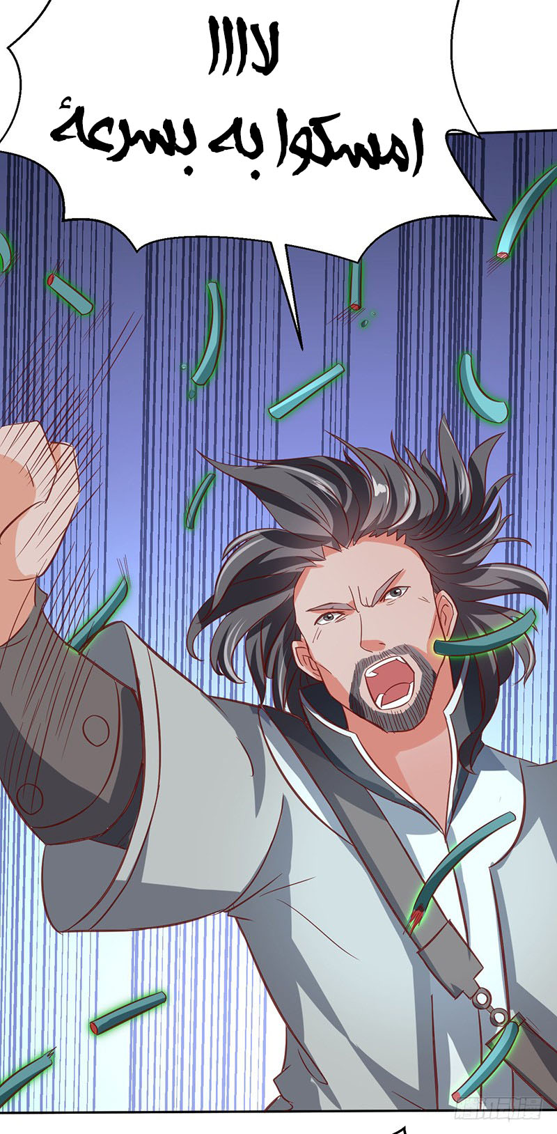 Chaotic Sword God: Chapter 46 - Page 24