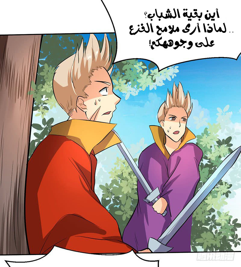 Chaotic Sword God: Chapter 47 - Page 4