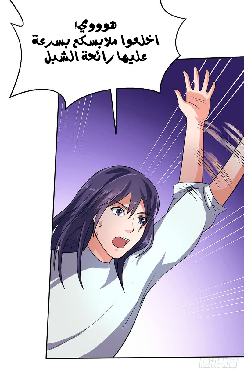 Chaotic Sword God: Chapter 47 - Page 5