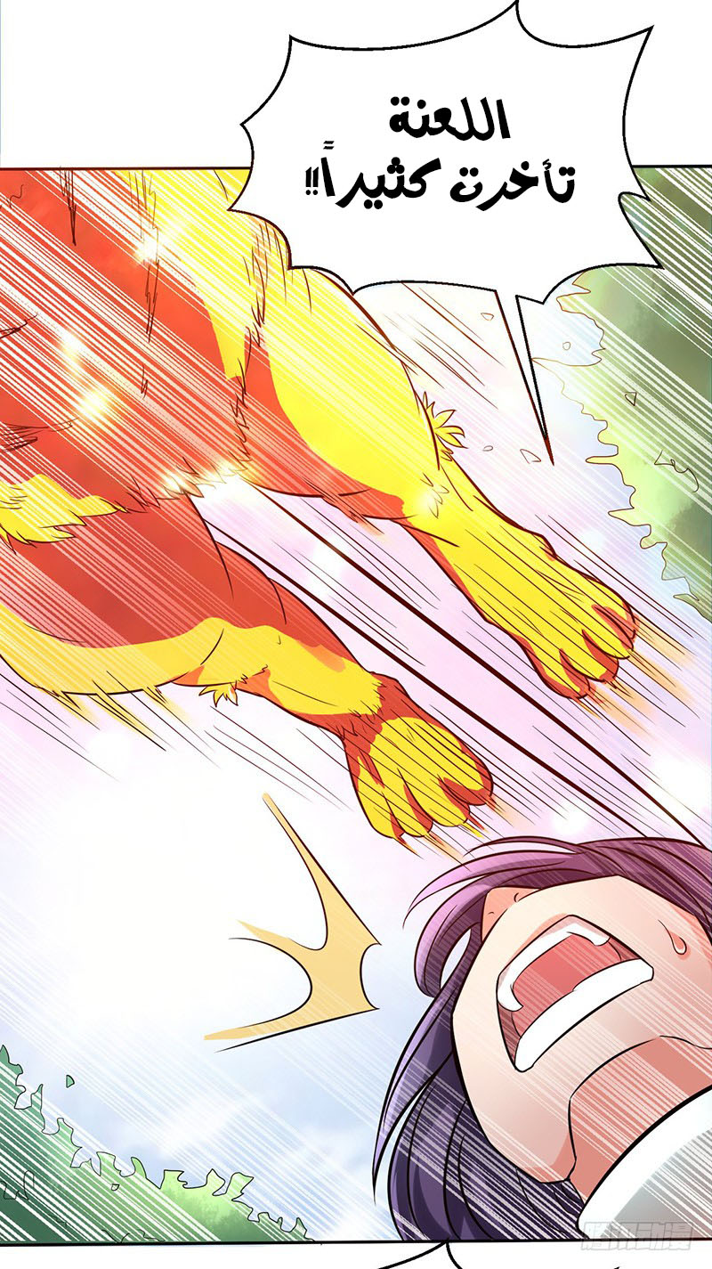 Chaotic Sword God: Chapter 47 - Page 12