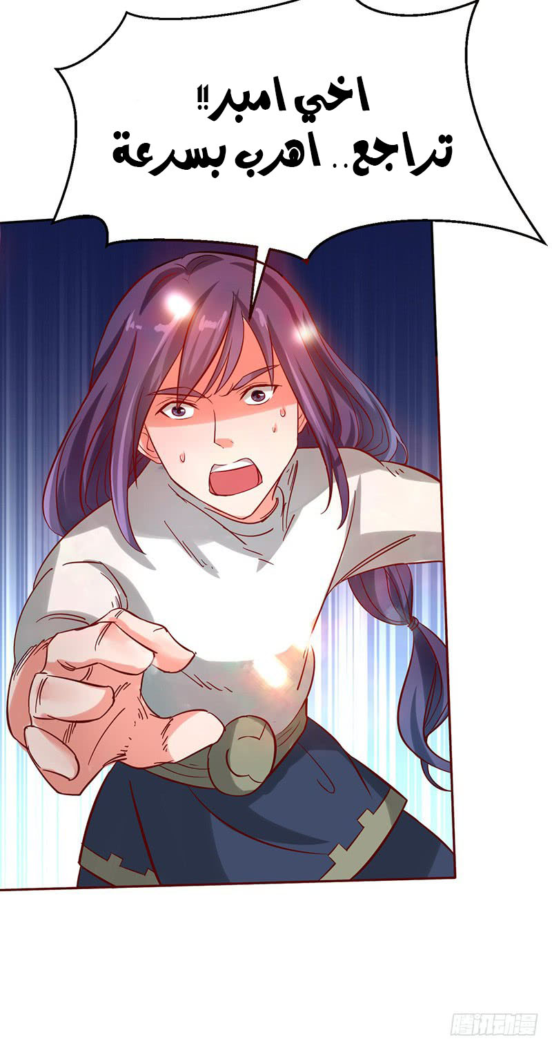 Chaotic Sword God: Chapter 47 - Page 13