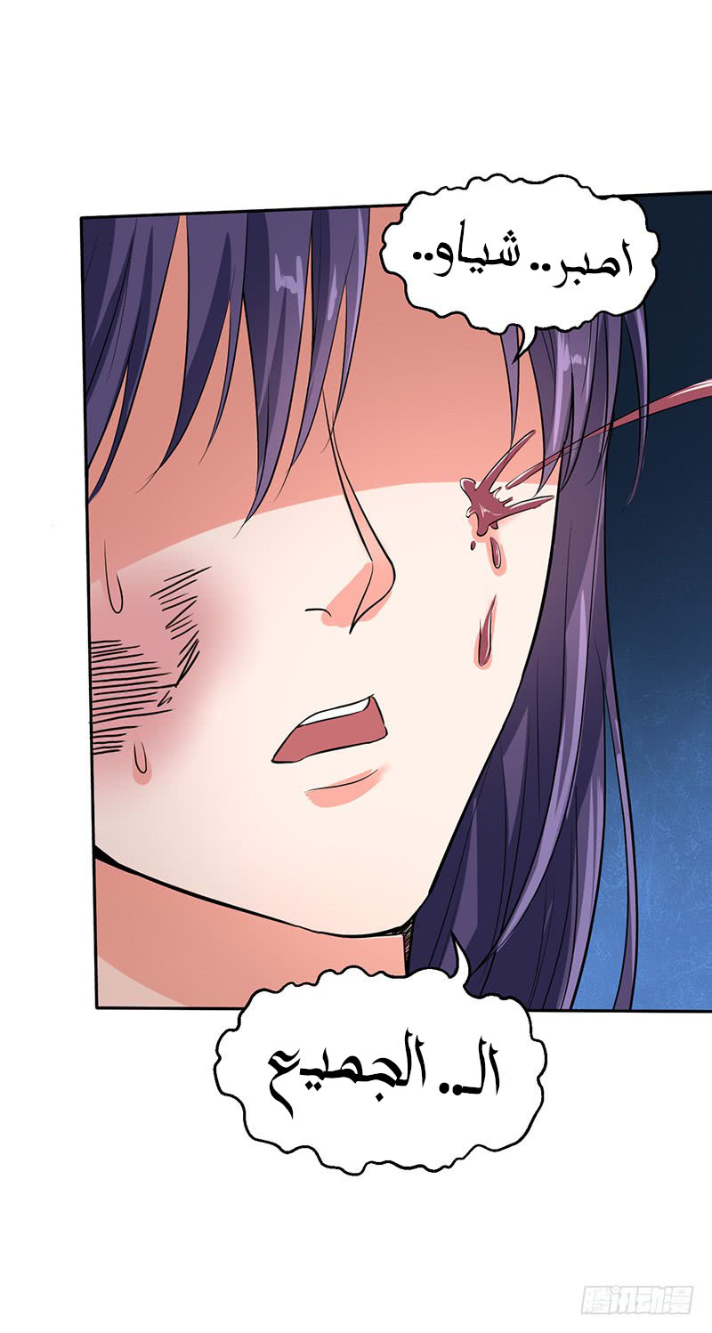 Chaotic Sword God: Chapter 47 - Page 21