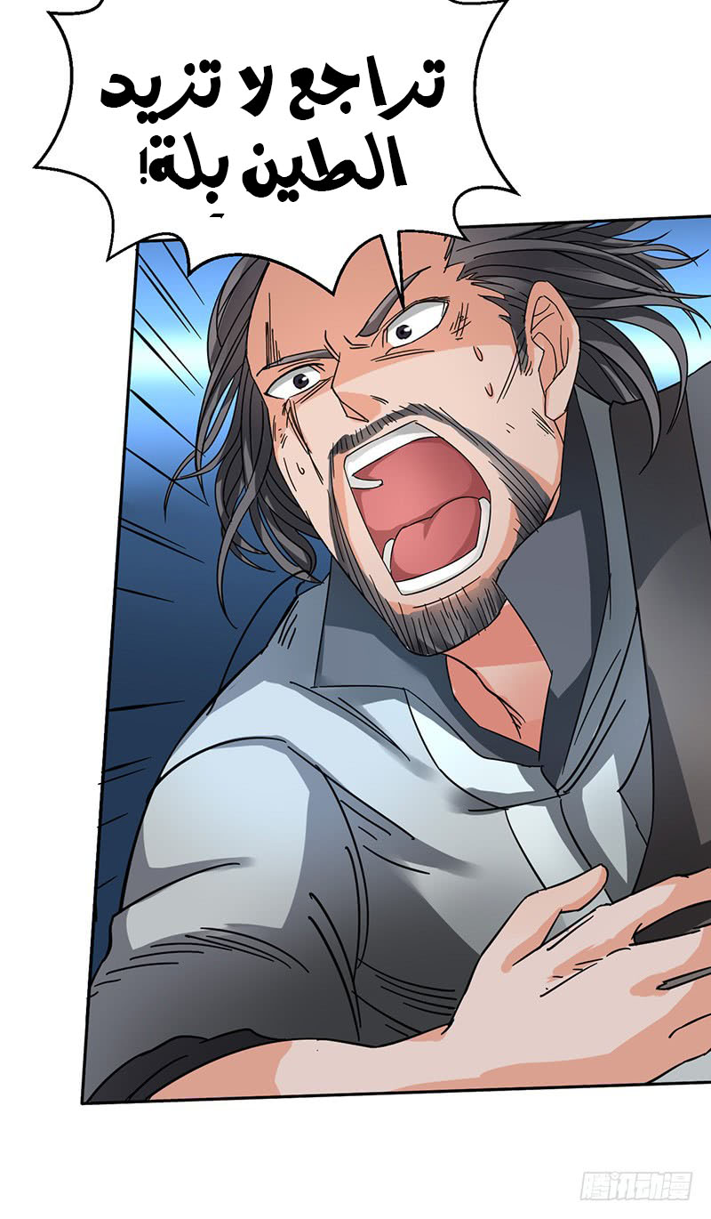 Chaotic Sword God: Chapter 47 - Page 25