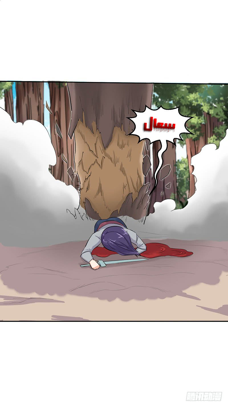 Chaotic Sword God: Chapter 47 - Page 30