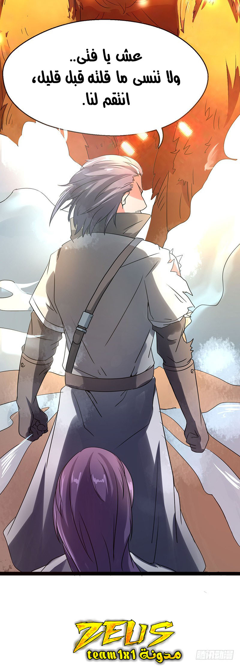 Chaotic Sword God: Chapter 47 - Page 41