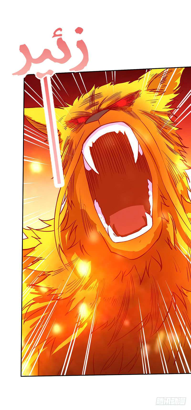 Chaotic Sword God: Chapter 48 - Page 5