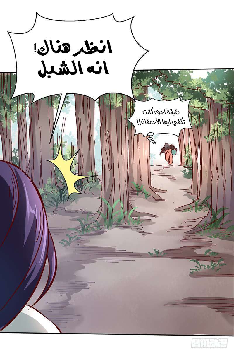 Chaotic Sword God: Chapter 48 - Page 7