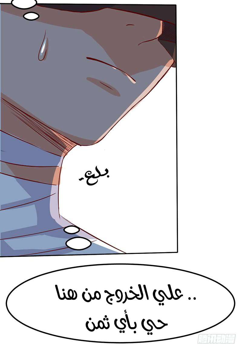 Chaotic Sword God: Chapter 48 - Page 13