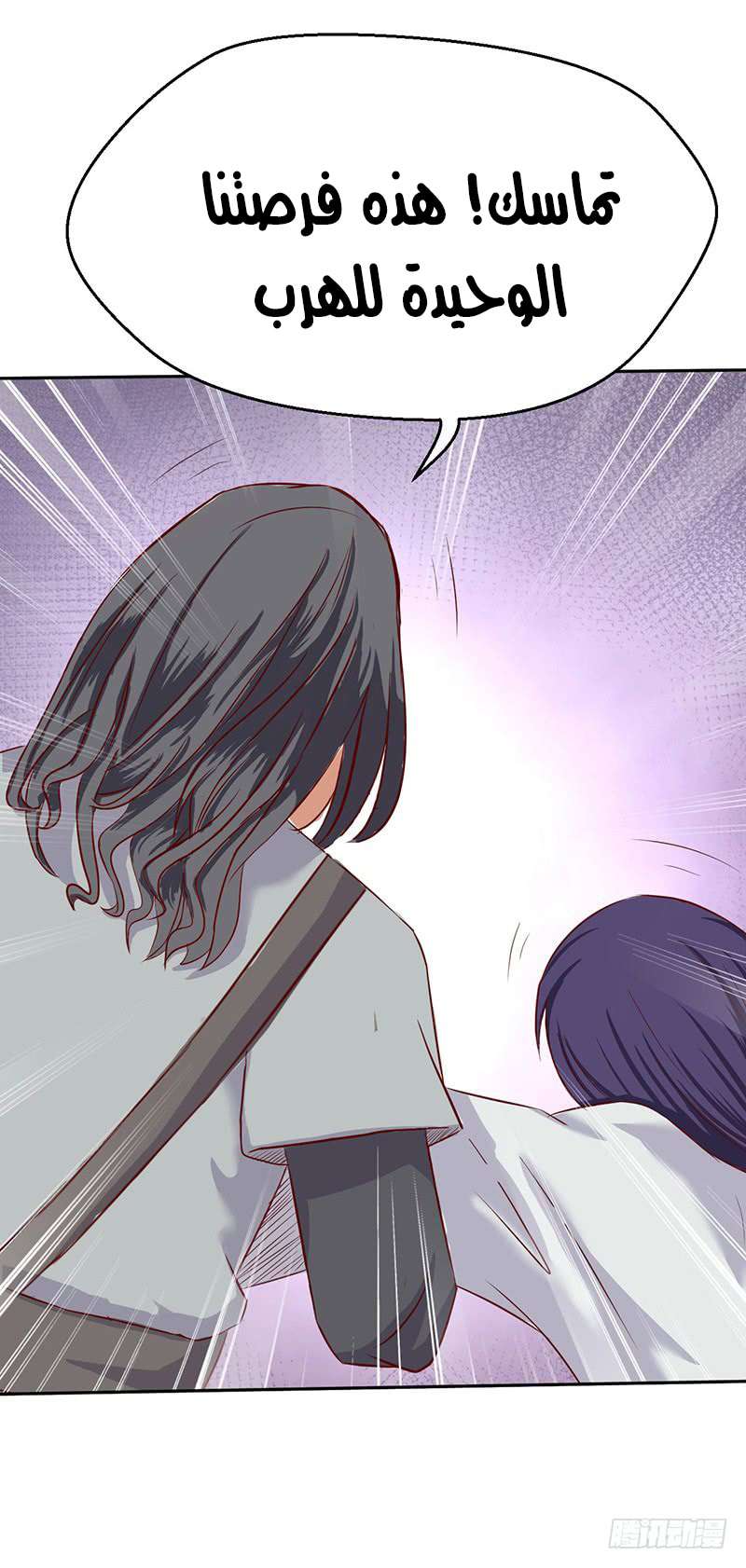 Chaotic Sword God: Chapter 48 - Page 15