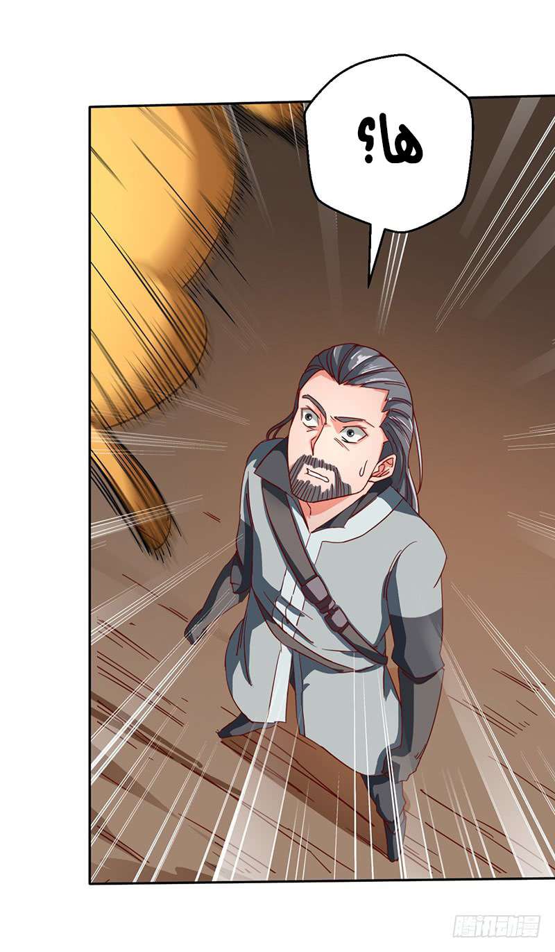 Chaotic Sword God: Chapter 48 - Page 19