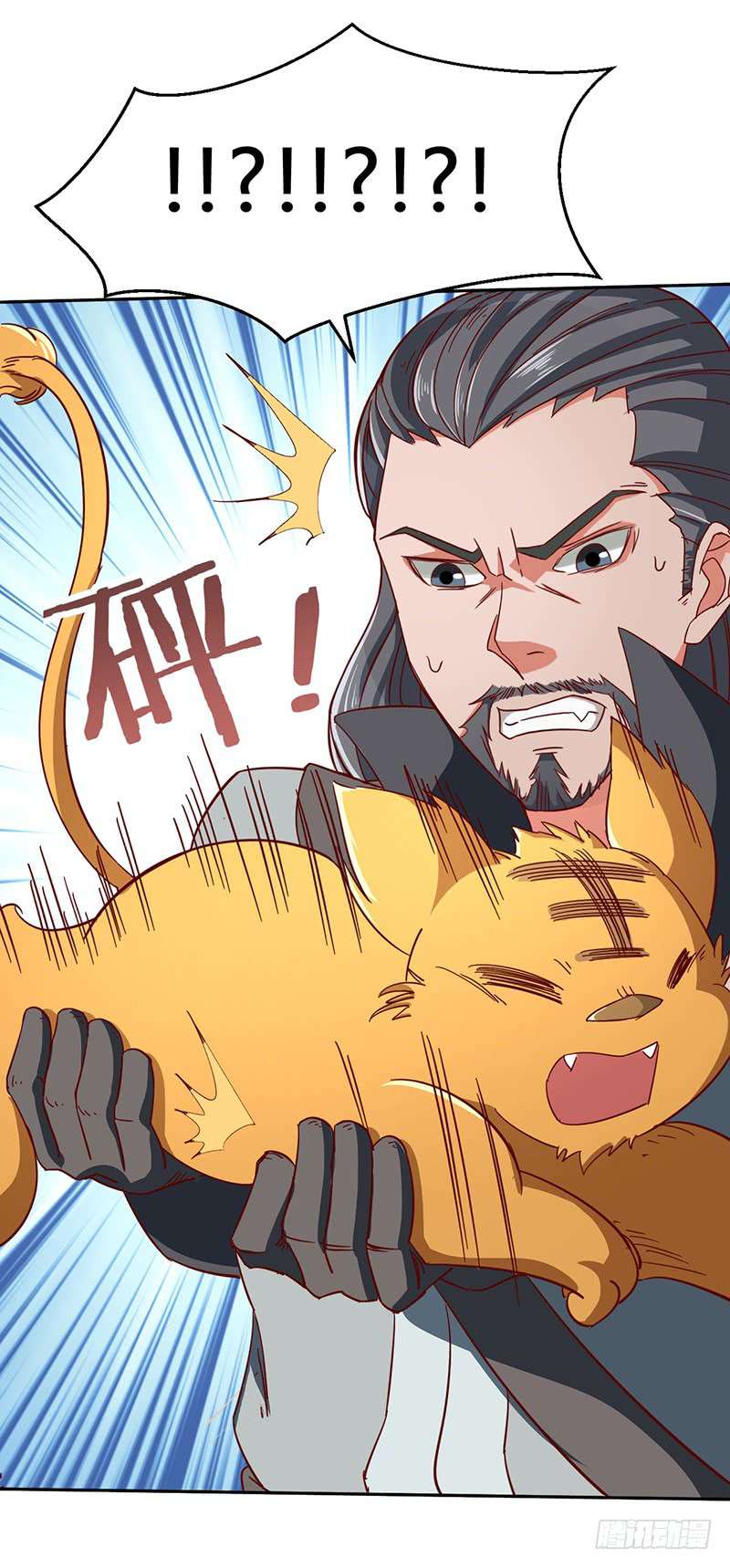 Chaotic Sword God: Chapter 48 - Page 20