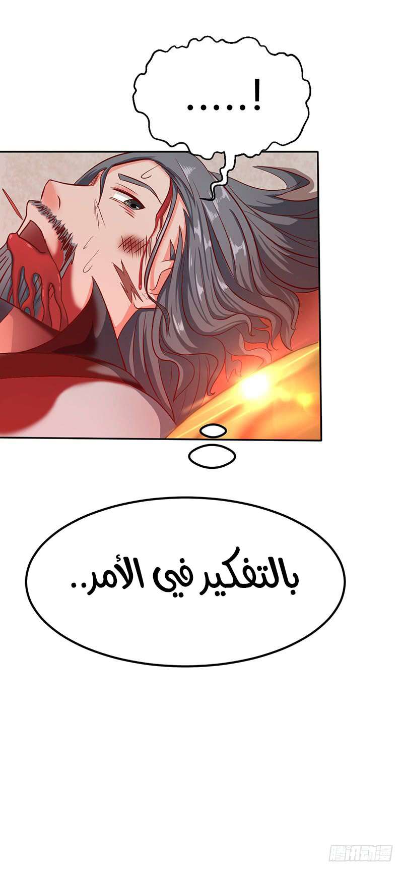 Chaotic Sword God: Chapter 48 - Page 35