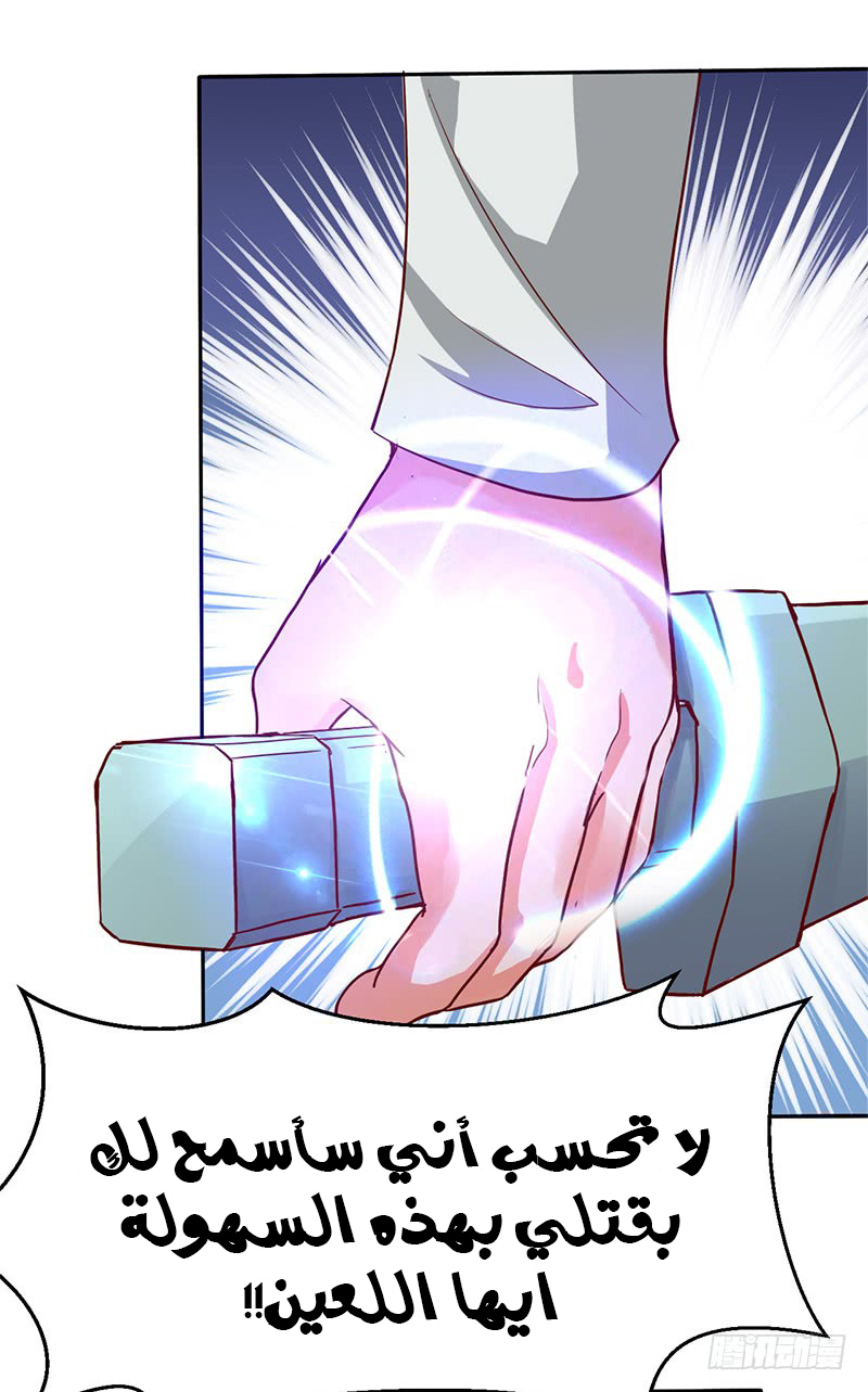 Chaotic Sword God: Chapter 49 - Page 7