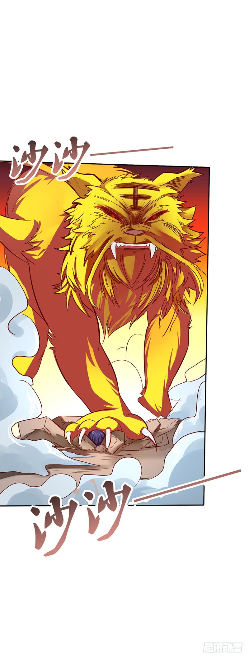 Chaotic Sword God: Chapter 49 - Page 12