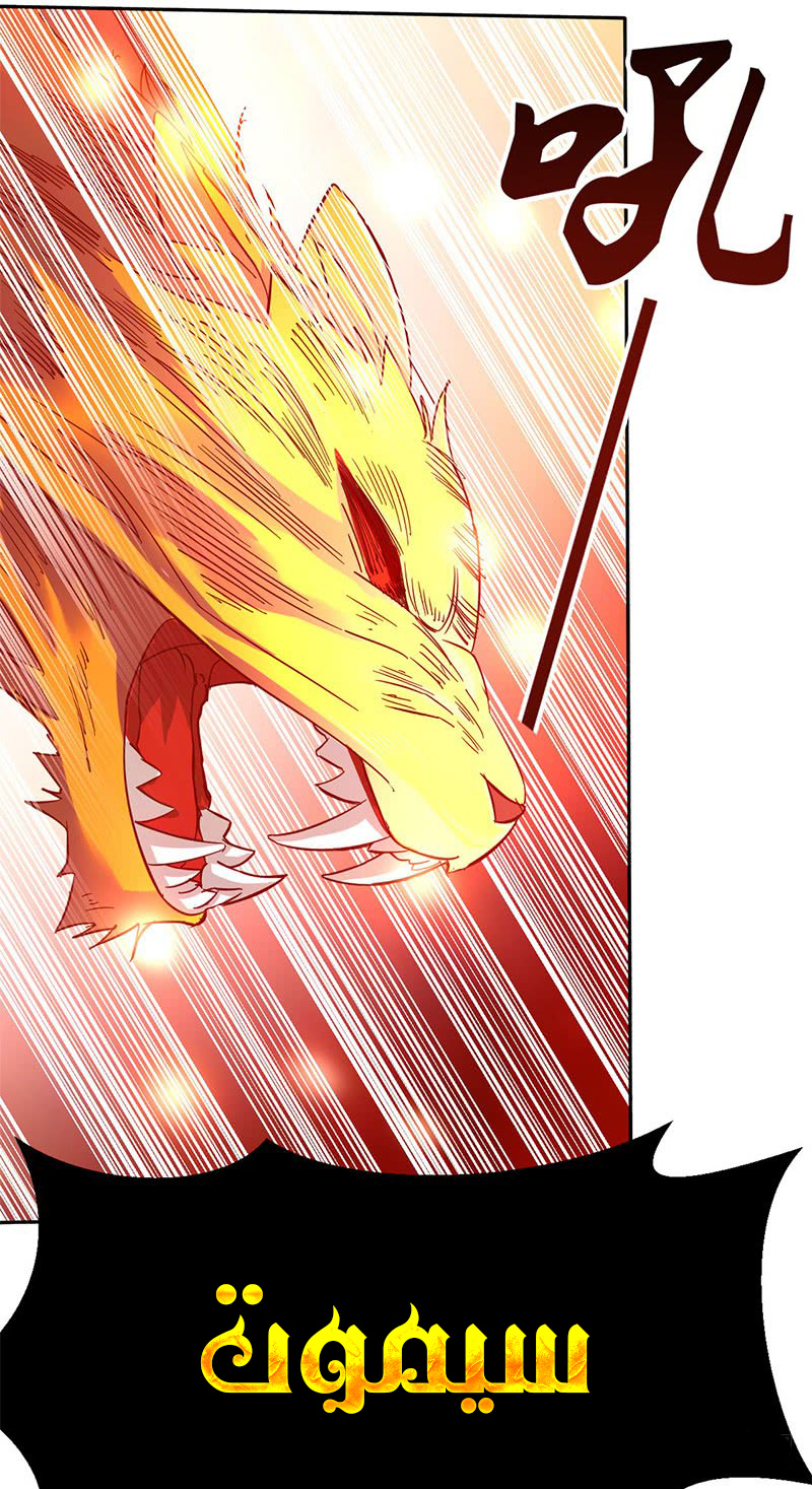 Chaotic Sword God: Chapter 49 - Page 14