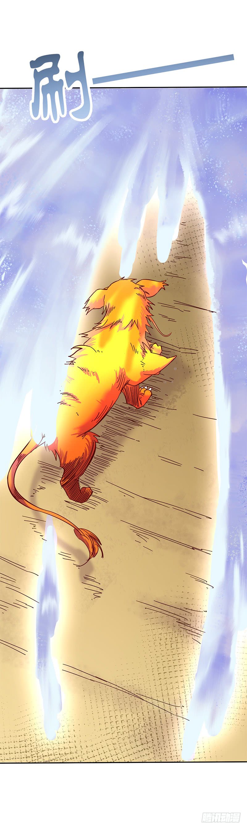 Chaotic Sword God: Chapter 49 - Page 21