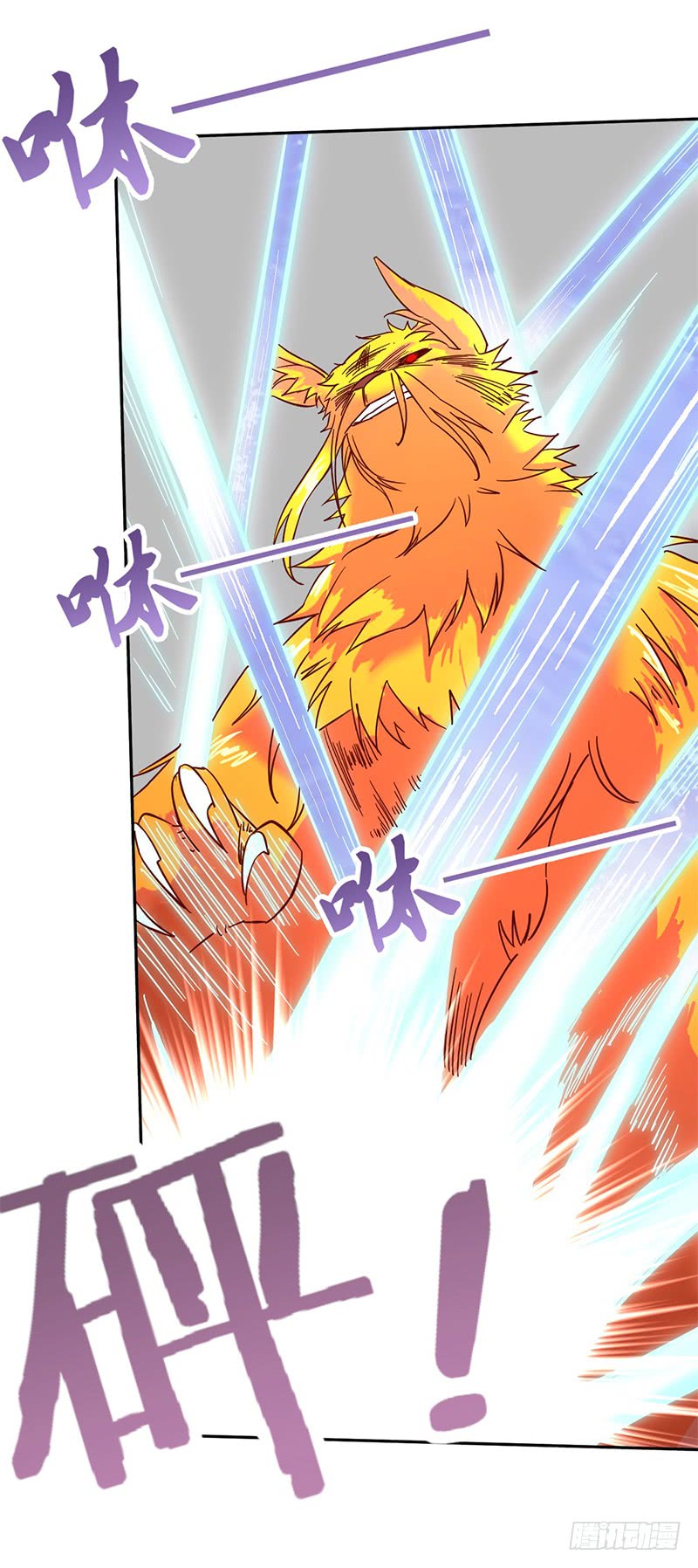 Chaotic Sword God: Chapter 49 - Page 25