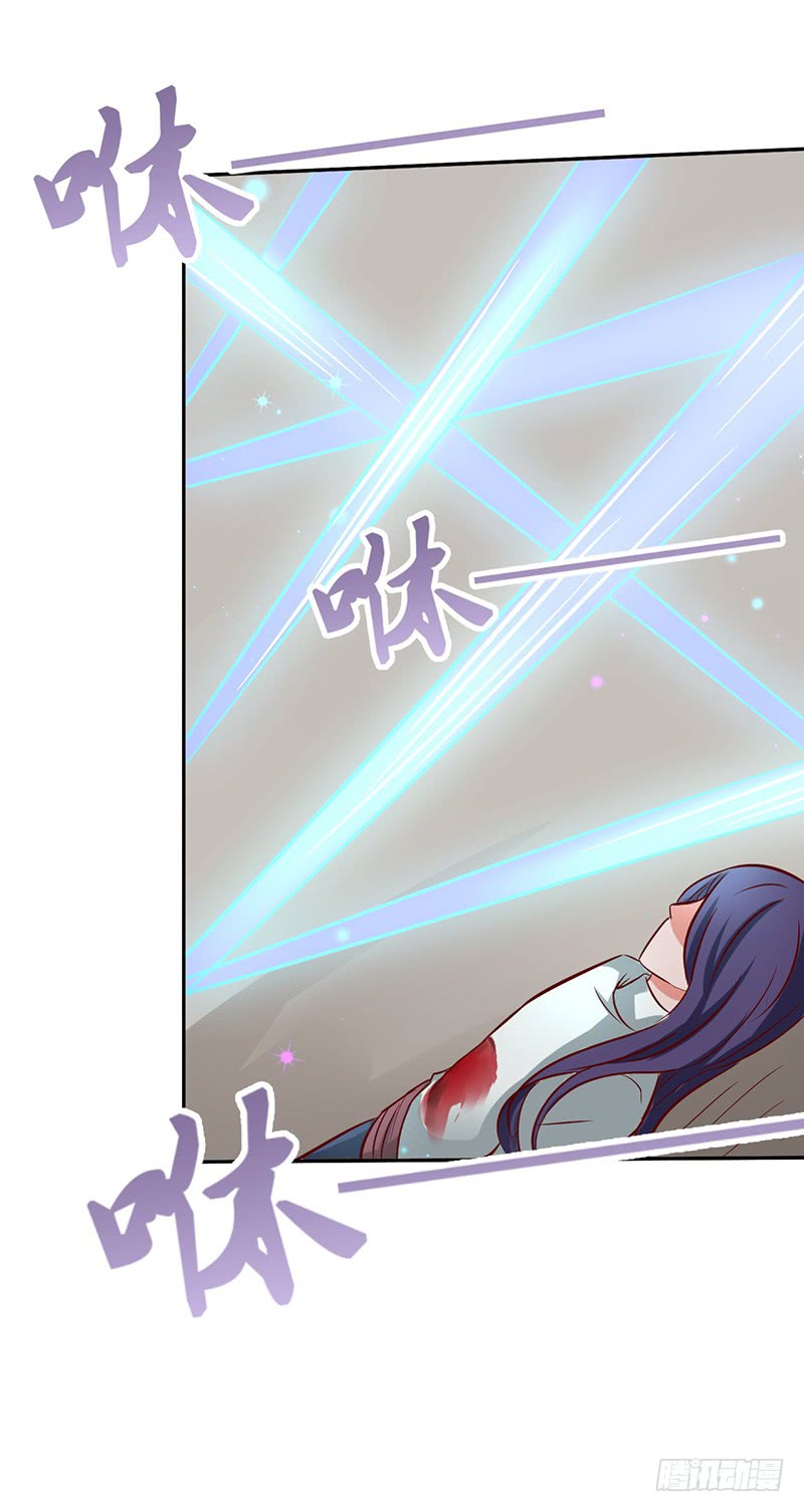 Chaotic Sword God: Chapter 49 - Page 27