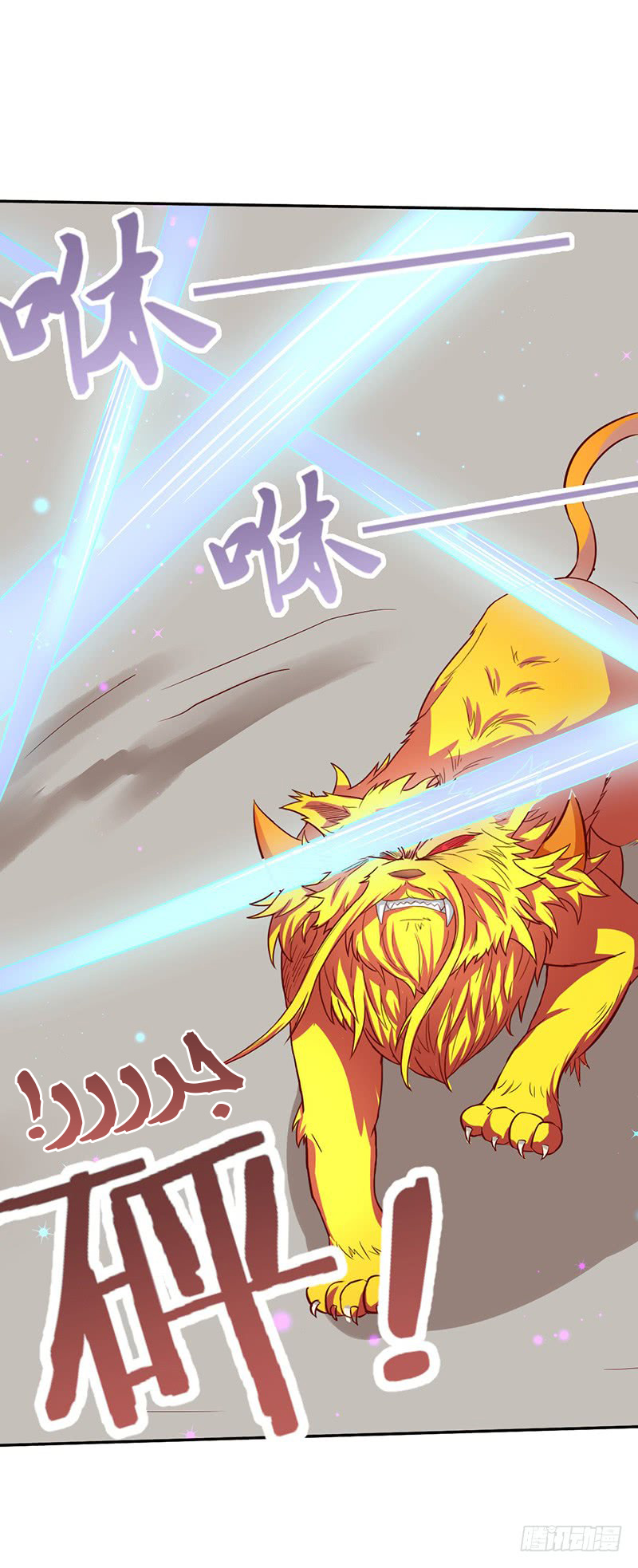 Chaotic Sword God: Chapter 49 - Page 28