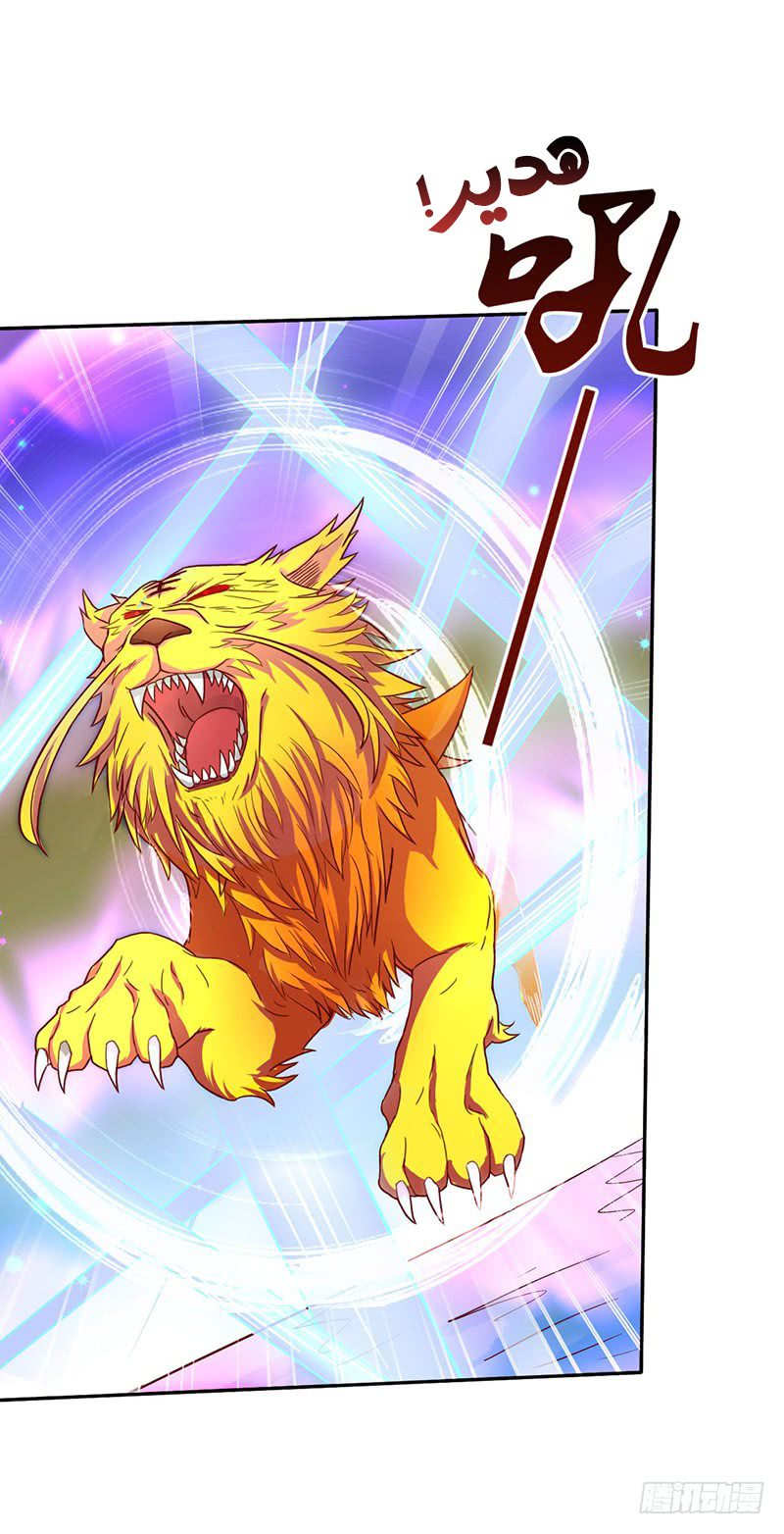 Chaotic Sword God: Chapter 49 - Page 29