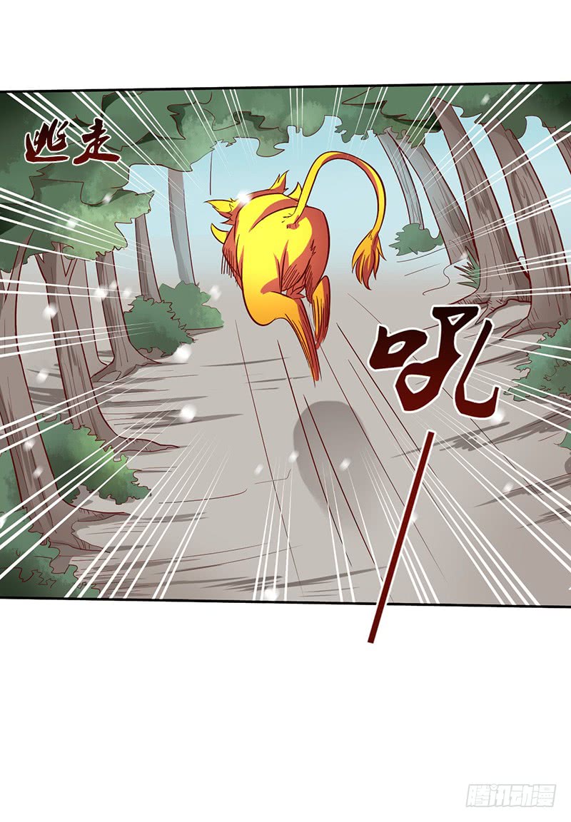 Chaotic Sword God: Chapter 49 - Page 33