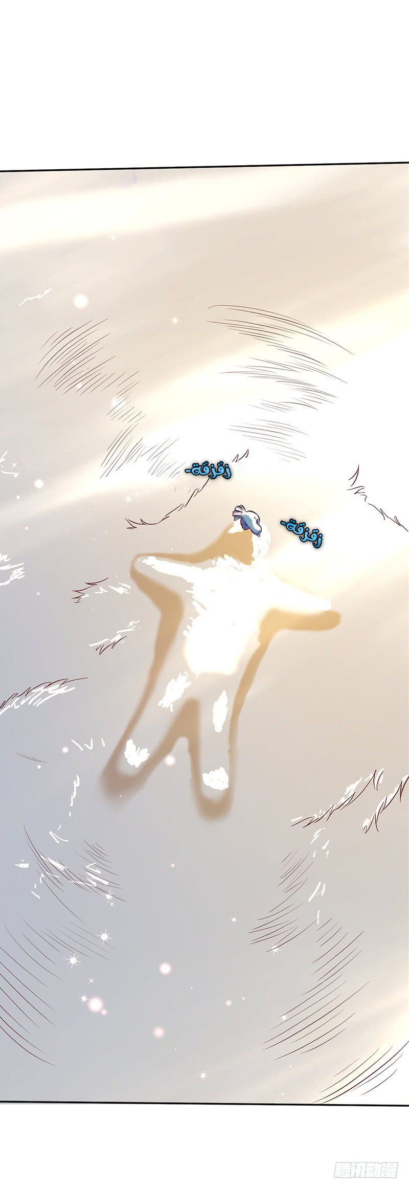 Chaotic Sword God: Chapter 49 - Page 36