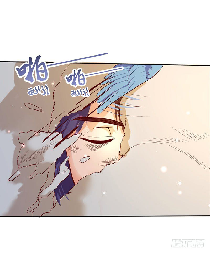 Chaotic Sword God: Chapter 49 - Page 37