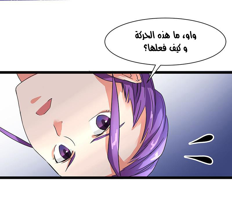 Chaotic Sword God: Chapter 5 - Page 13