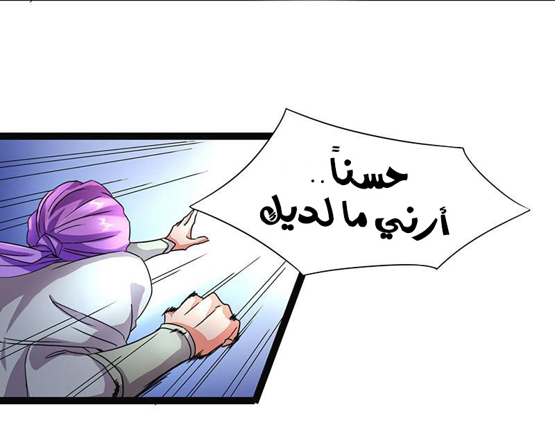 Chaotic Sword God: Chapter 5 - Page 16