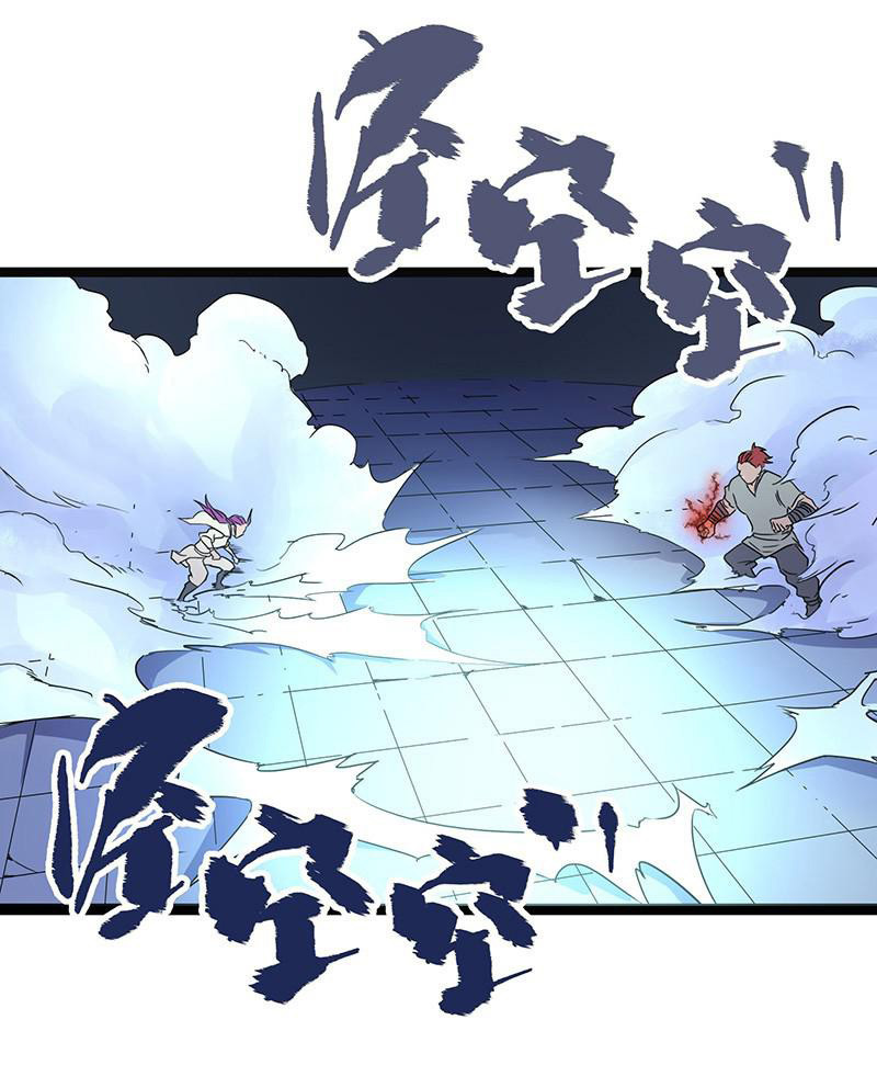 Chaotic Sword God: Chapter 5 - Page 18