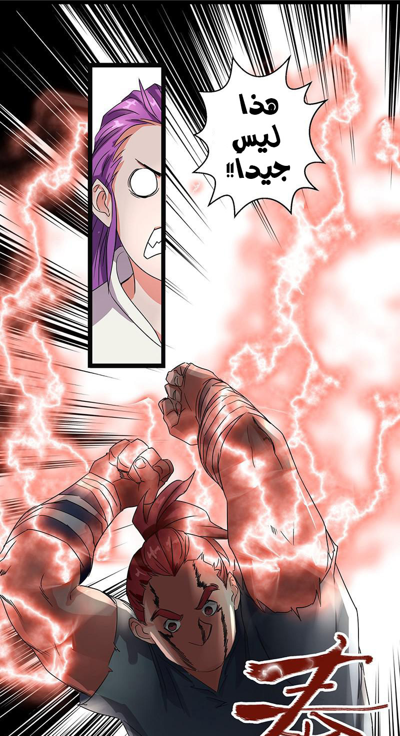 Chaotic Sword God: Chapter 5 - Page 20