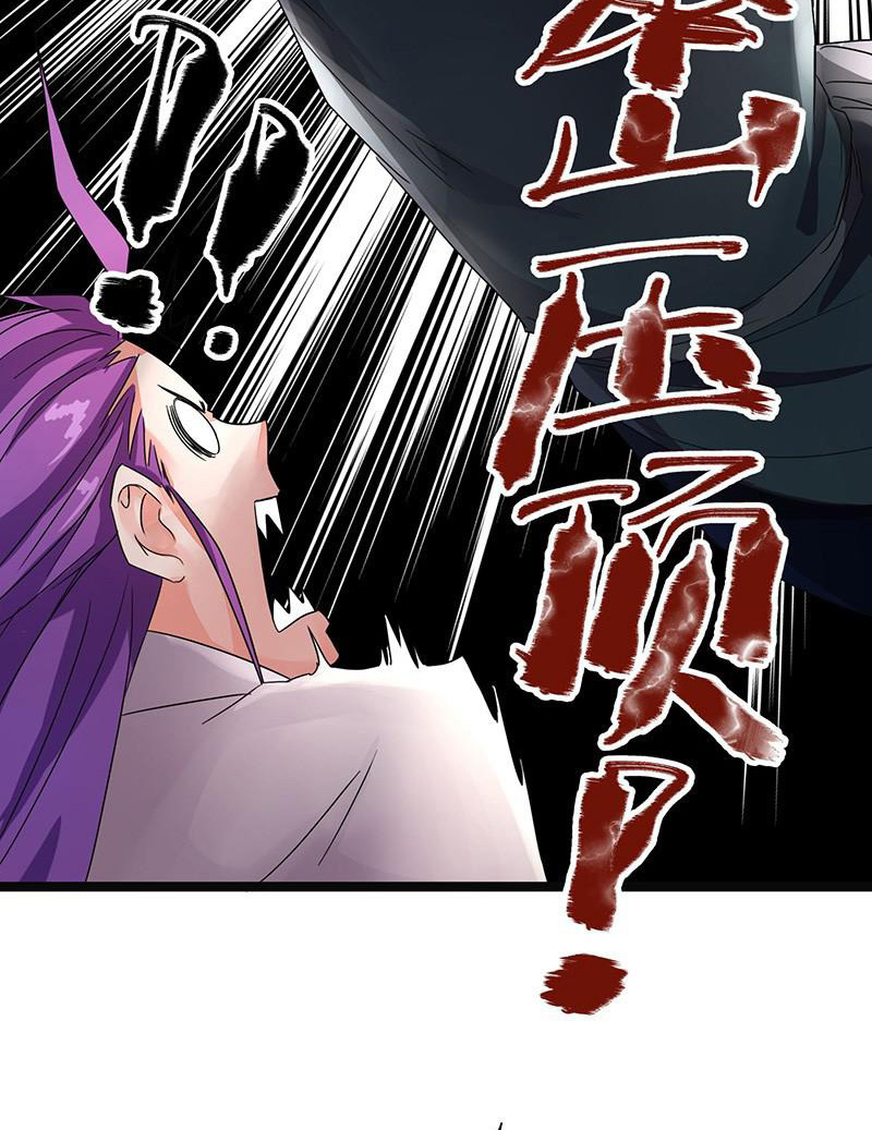 Chaotic Sword God: Chapter 5 - Page 21