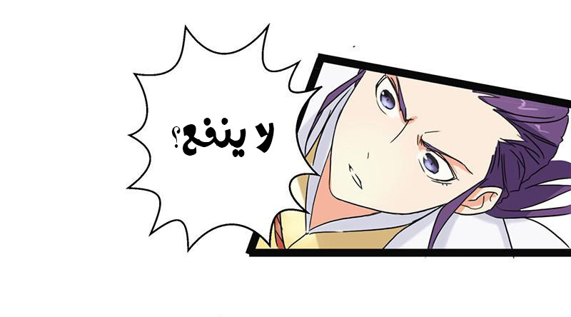 Chaotic Sword God: Chapter 5 - Page 26