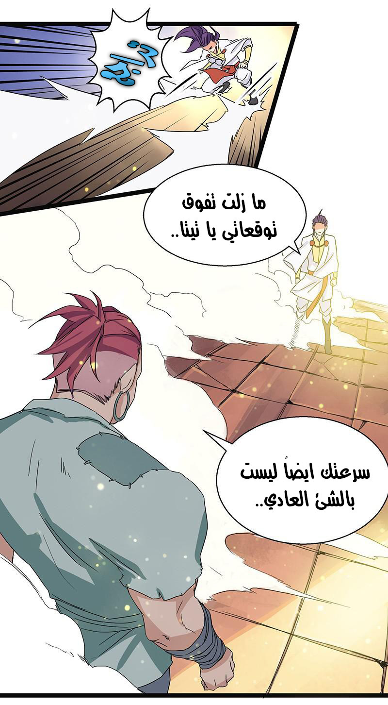 Chaotic Sword God: Chapter 5 - Page 27