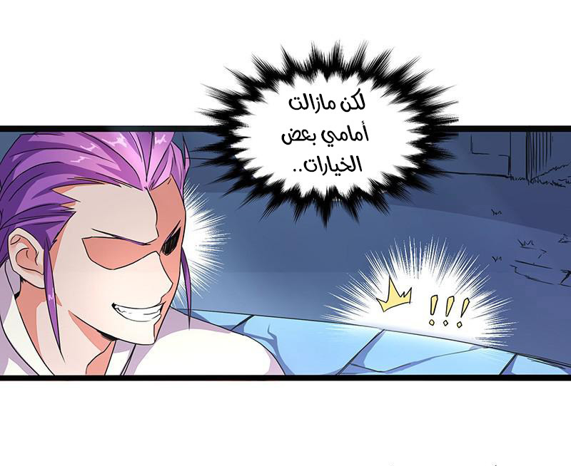 Chaotic Sword God: Chapter 5 - Page 29