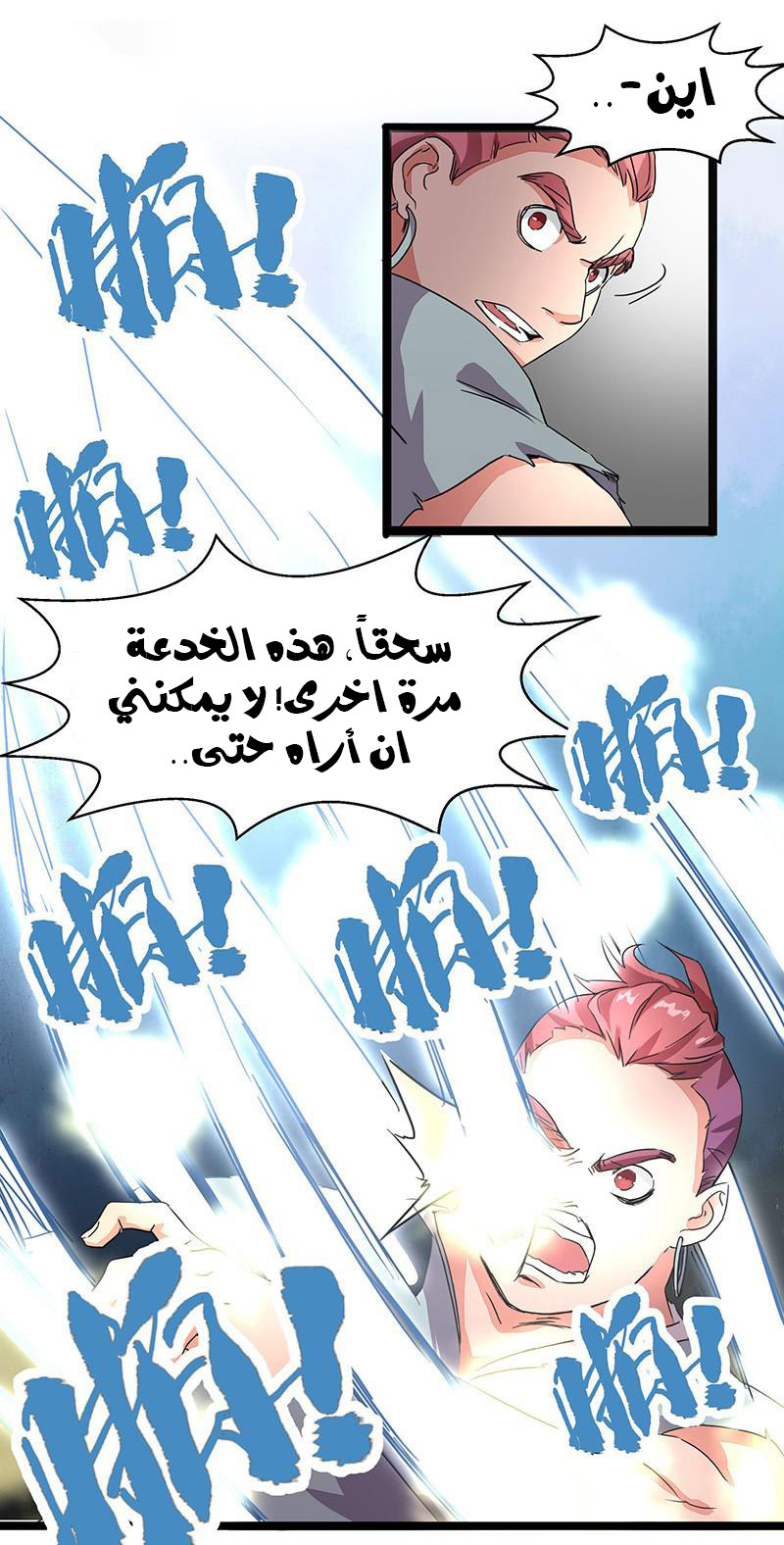 Chaotic Sword God: Chapter 5 - Page 32