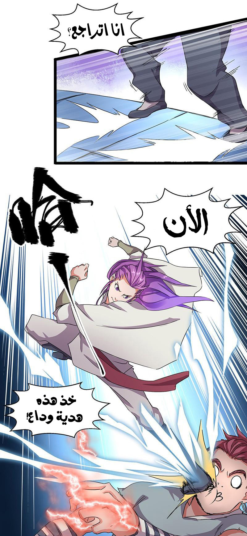 Chaotic Sword God: Chapter 5 - Page 33