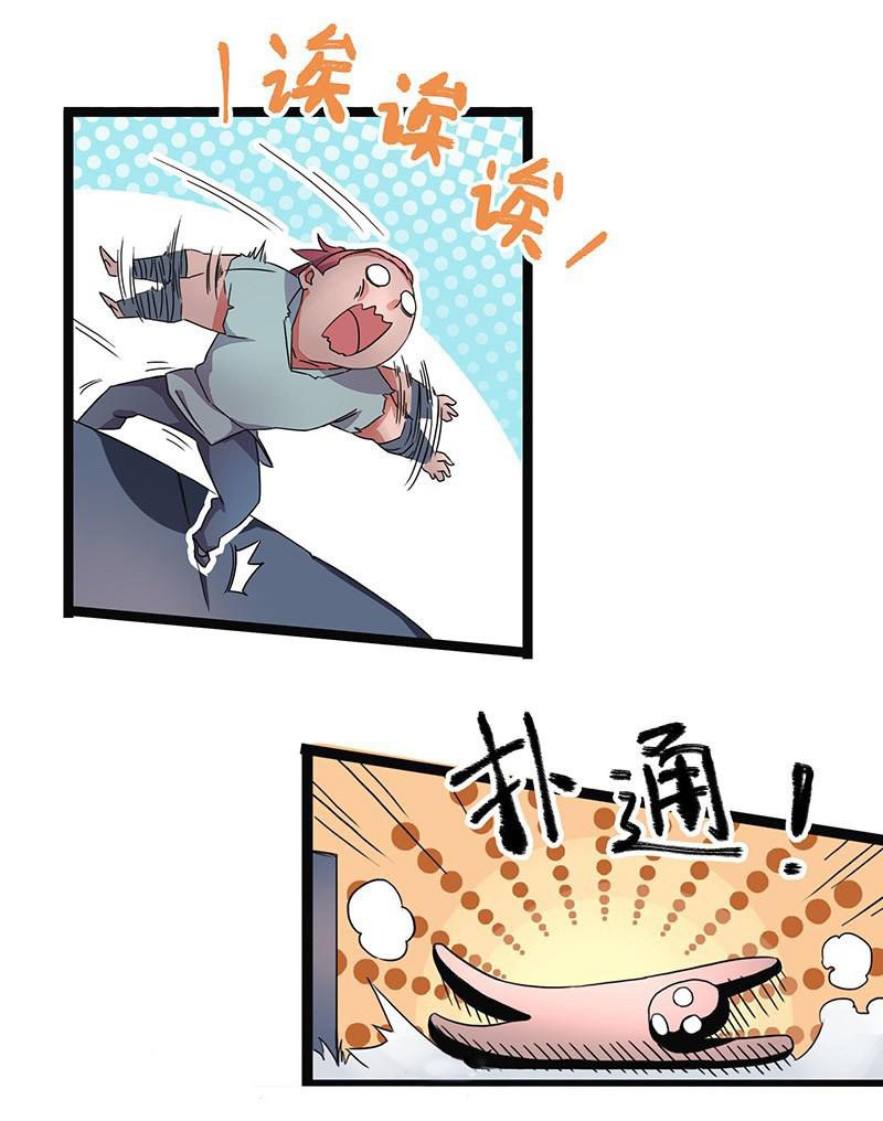 Chaotic Sword God: Chapter 5 - Page 34