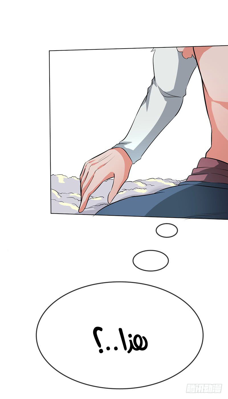 Chaotic Sword God: Chapter 50 - Page 9