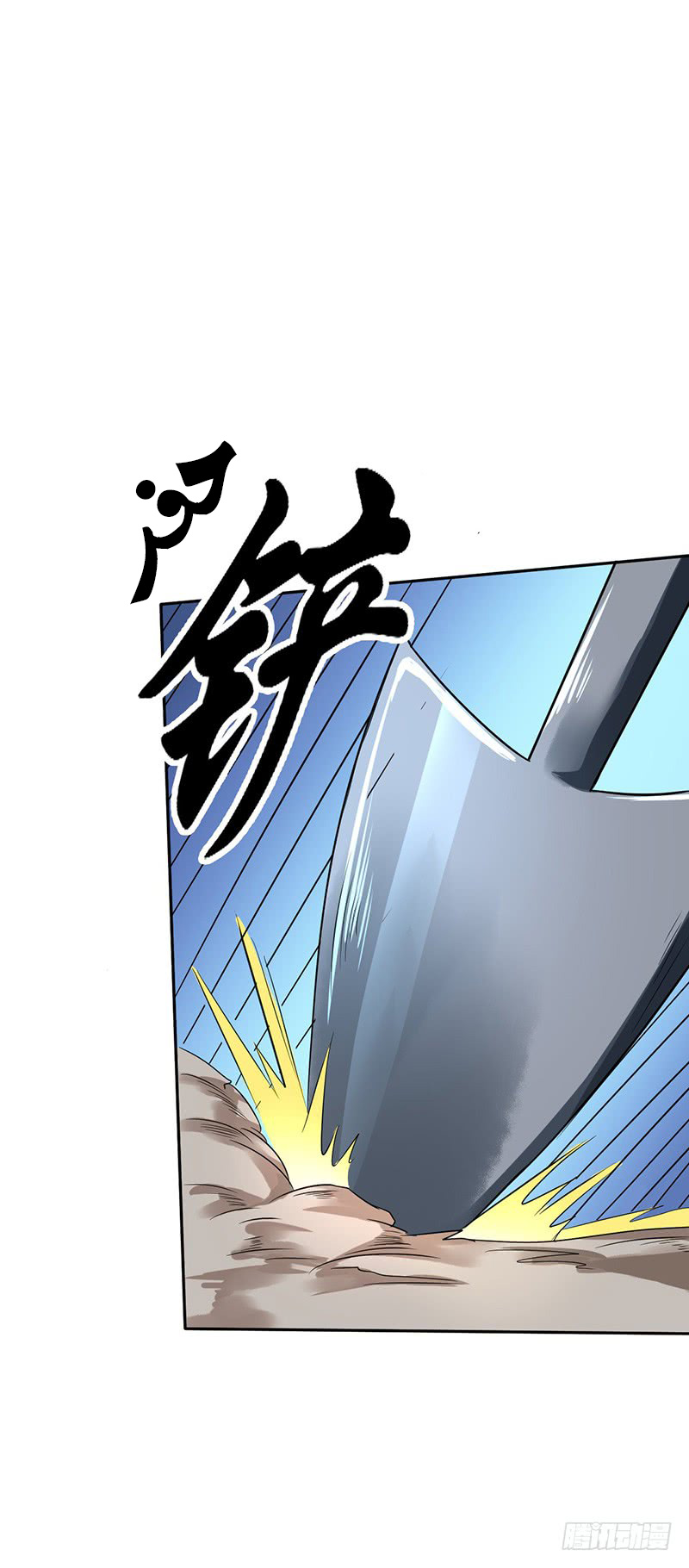 Chaotic Sword God: Chapter 50 - Page 17