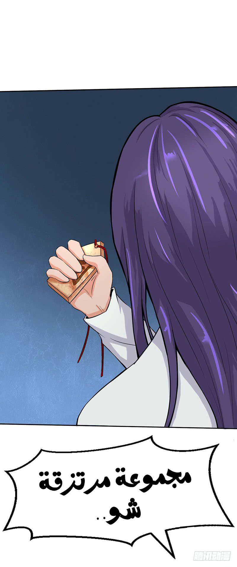 Chaotic Sword God: Chapter 50 - Page 28