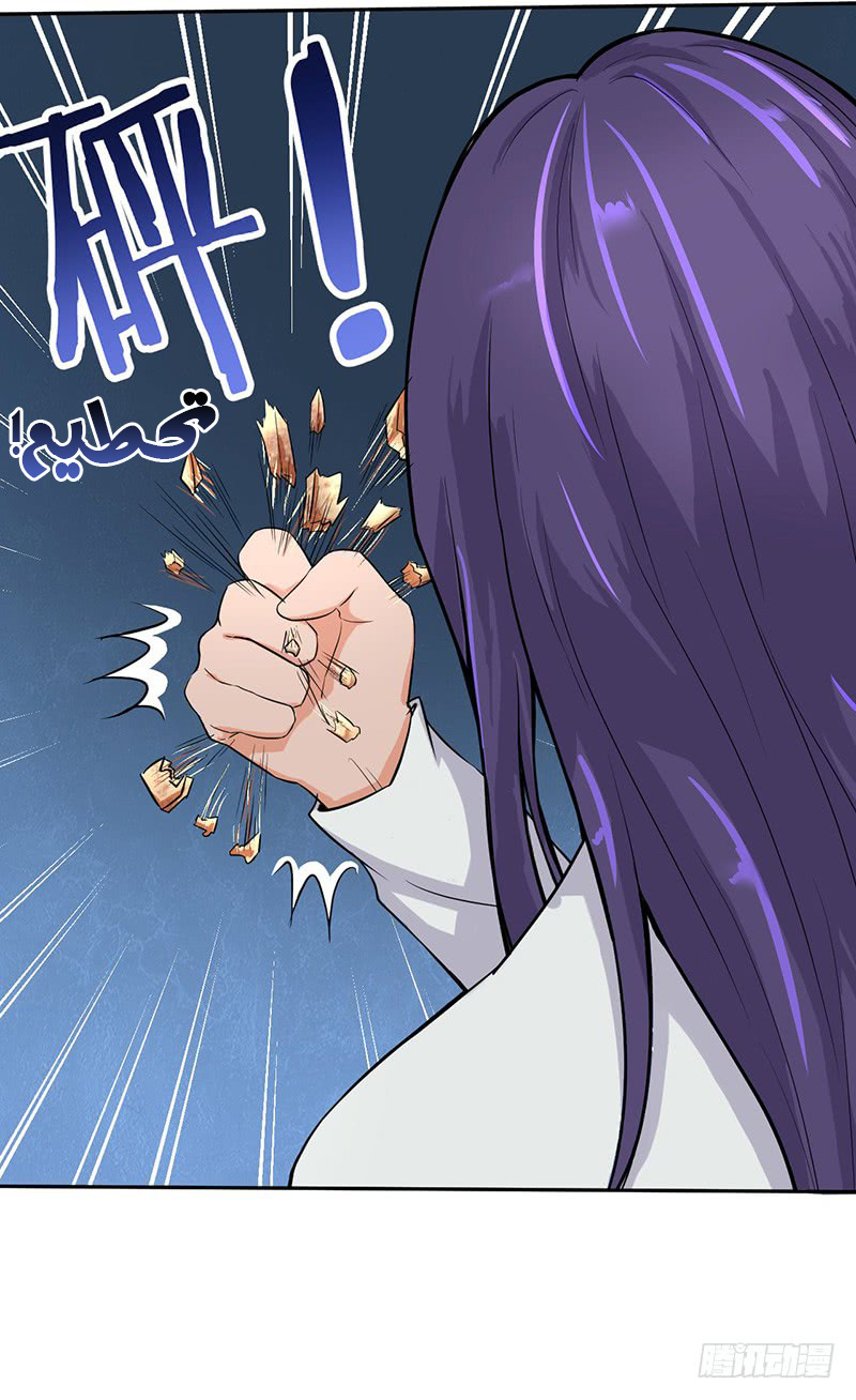 Chaotic Sword God: Chapter 50 - Page 29