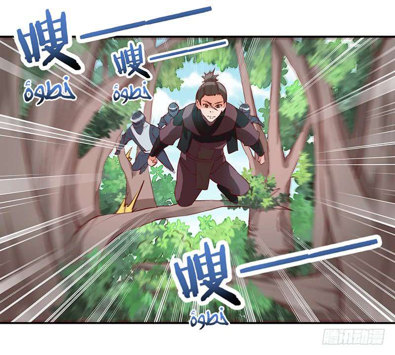 Chaotic Sword God: Chapter 51 - Page 3