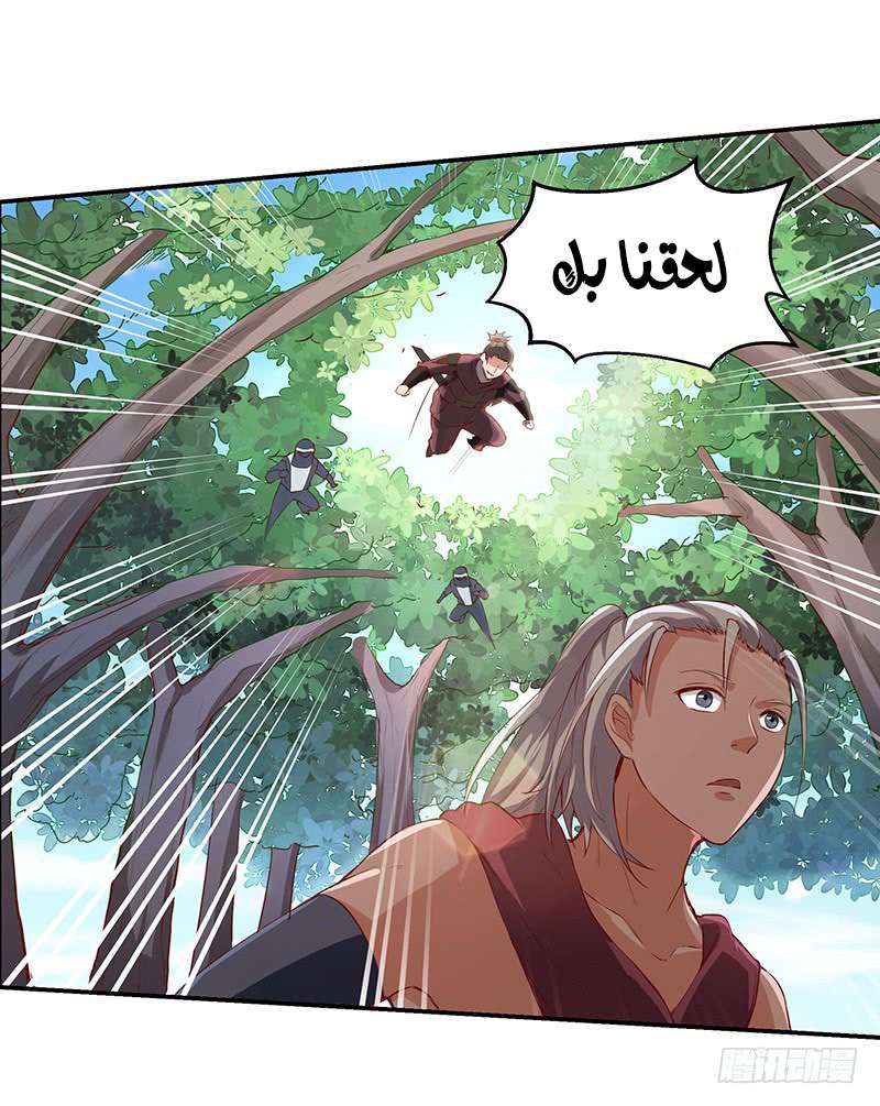 Chaotic Sword God: Chapter 51 - Page 5