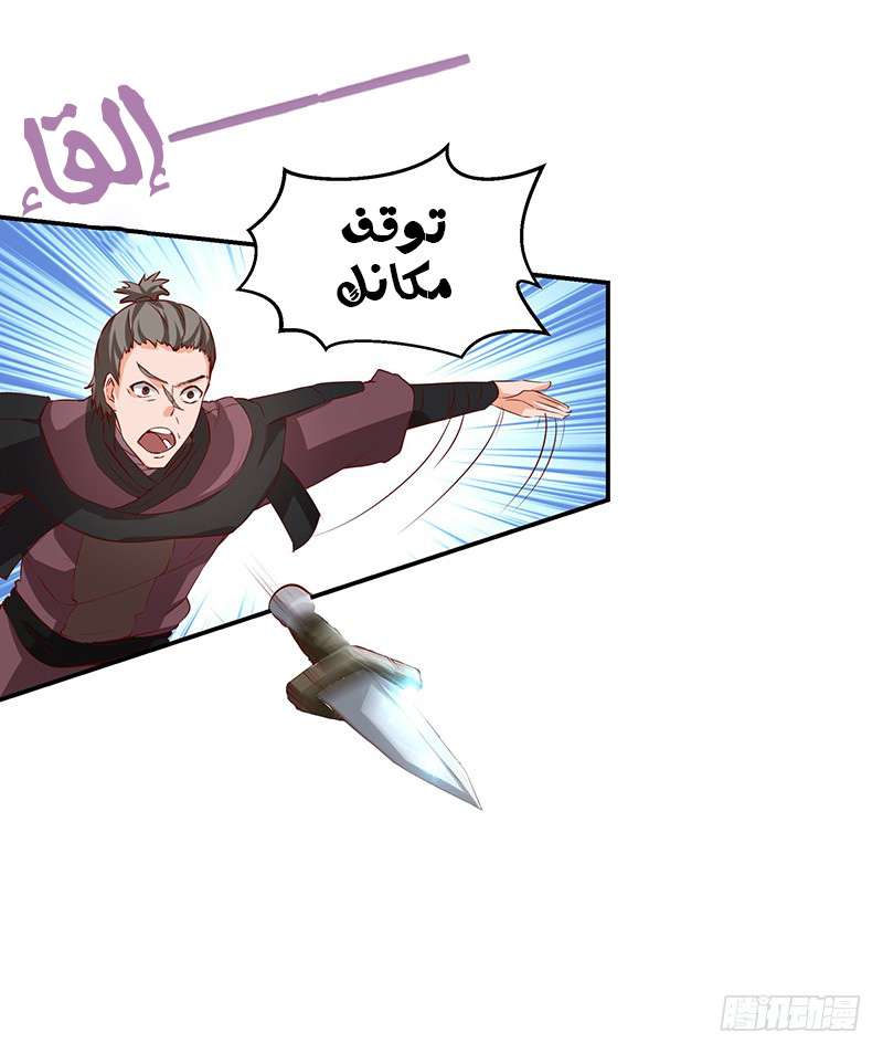 Chaotic Sword God: Chapter 51 - Page 6